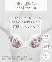 ブラジャー ワイヤー入り レディース Wing Wacoal ウイング/ ワコール 重力に負けないバストケアBra 気軽にバストケア 背中すっきり KB2408 GB/GY/IV/KO/RP E65〜F75 ニッセン nissen