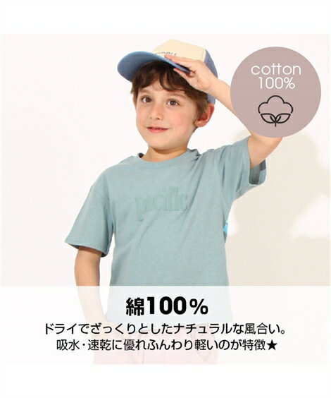 Tシャツ カットソー キッズ 男の子 女の子 BABYDOLL 親子お揃い Ocean Pacific バック プリント 6738K オフホワイト/ライトブルー 身長80〜150cm ニッセン nissen
