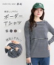 マタニティ トップス 授乳服 ママ 産前 産後 授乳 しやすい ボートネック 長袖 ボーダー Tシャ ...