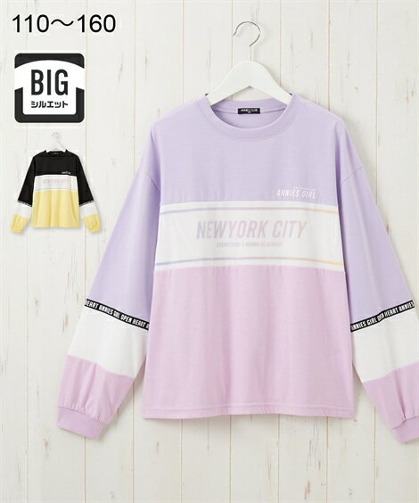 Tシャツ カットソー キッズ 女の子 ビッグシルエット配色切替メッシュ使い 子供服 ジュニア服 ライラック/黒 身長110/120/130cm ニッセン nissenのサムネイル