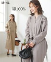 ＼20%OFFセール 1/14 23:59まで／ワンピース マタニティ ママ 産前 産後 授乳服 綿100％ 長袖 シャツ カーキブラウン/ベージュ M/L ニッセン nissen