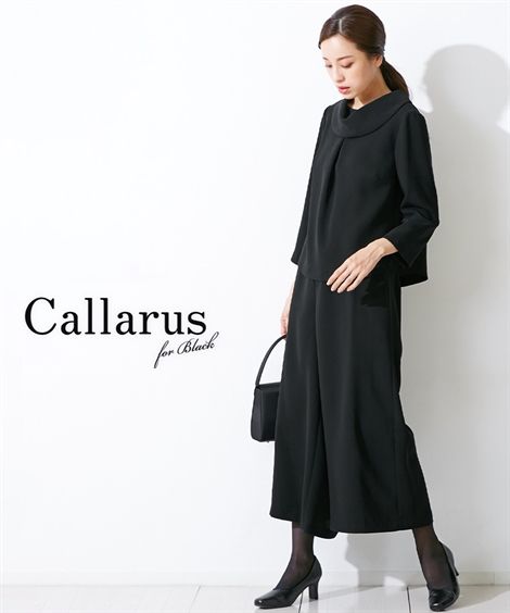 喪服 礼服 ブラックフォーマル パンツスーツ 大きいサイズ レディース Callarus 日本製生地使用洗える 防しわ ロールネック ブラウス ワイド セットア...