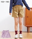 キュロット スカート キッズ 女の子 ウエスト フリルリボン付き 子供服 ジュニア服 ベージュ/ラベンダー 身長100/110/120/130cm ニッセン nissen