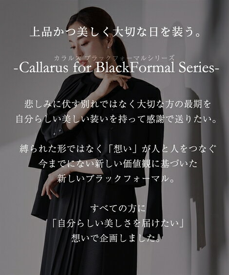 喪服 礼服 ブラックフォーマル ワンピース 大きいサイズ レディース Callarus 防しわ 北陸ジャガード切替 デザイン プリーツ アンサンブル 有 黒 4L/5L/6L 冠婚葬祭 フォーマルワンピース ニッセン nissen 2