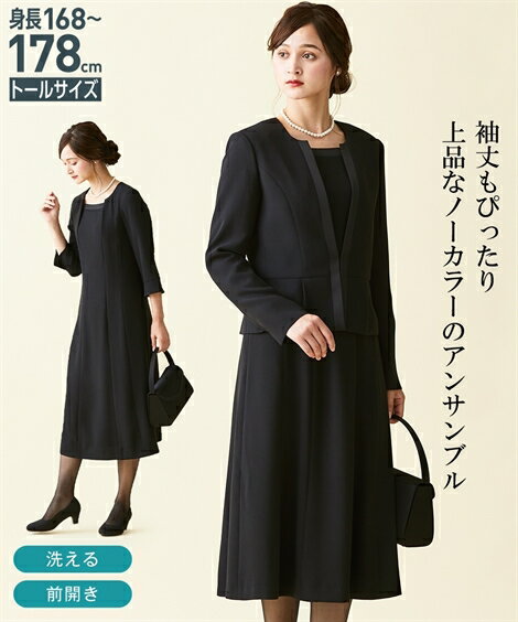 【店内全品対象★25%OFFクーポン配布中★先着1,500名限定 6/22 20時開始】喪服 礼服 