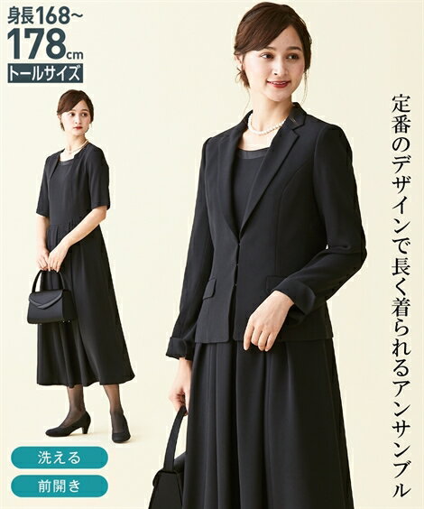 喪服 礼服 ブラックフォーマル ワンピース トールサイズ レディース 洗える アンサンブル ジャケッ