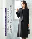 【最大25%OFF SALE!6/27 10:59まで】喪服 礼服 ブラックフォーマル ワンピース レディース 洗える 防しわ サテン切替 ジャケット アンサンブル 黒 S/M/L 冠婚葬祭 フォーマルワンピース ニッセン nissen