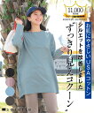 チュニック 大きいサイズ レディース USAコットン コクーン Tシャツ カーキ/ピンク/黒/青/茶 L〜LL/3L〜4L 体型カバー お尻隠れる ニッセン nissen