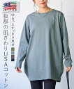 チュニック 大きいサイズ レディース USAコットン コクーン Tシャツ カーキ/ピンク/黒/青/茶 5L〜6L/7L〜8L/9L〜10L 体型カバー お尻隠れる ニッセン nissen