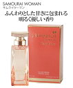フレグランス サムライウーマン ベリービバオードパルファム 40ml ニッセン nissen