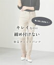 ストレートパンツ 小さいサイズ レディース ゆるフィット スキニー パンツ 低身長さん 小柄女性 美脚 ボトムス ズボン オフホワイト/カーキ/ライトベージュ/黒 SS/S/M/L ニッセン nissen