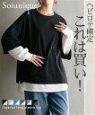 Tシャツ カットソー レディース ガーゼ裏毛 重ね着風 長袖 トップス Soiunique イエロー〜ブラック S/M/L/LL ニッセン nissen