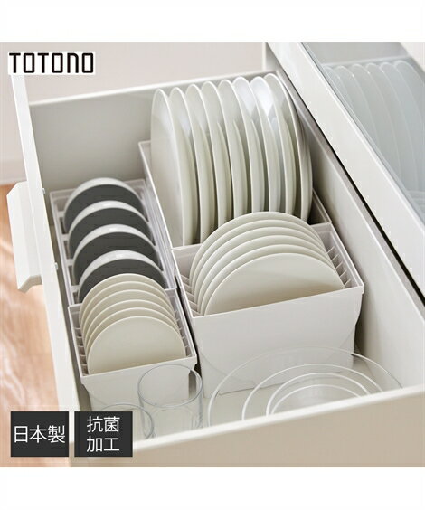 キッチン 収納 トトノ 引き出し用 ディッシュスタンド 日本製 抗菌加工 ホワイト レギュラー ニッセン nissen