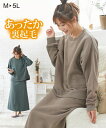 パジャマ マタニティ ママ 産前 産後 授乳服 裏起毛 ルームウエア セット トレーナー ＋ スカート 冬 グリーン/モカ/黒 M/L ニッセン nissen