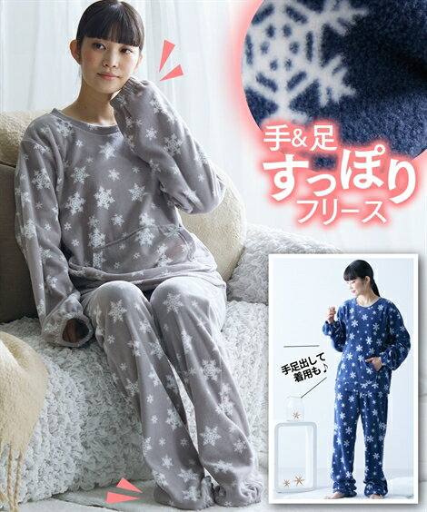 パジャマ 上下セット レディース ふわぬくフリース手足すっぽり ルームウェア グレー雪柄/ネイビー雪柄 S/M/L/LL/3L ニッセン nissenのサムネイル