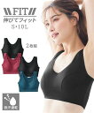 【店内全品★送料無料！4/19 AM10:59まで】ノンワイヤーブラジャー 大きいサイズ レディース 吸汗速乾 ラクラク伸びやか ストレッチ ハーフトップ 2枚組 夏 ブルーグリーン 黒 8L/10L ノンワイヤー ブラジャー 女性 インナー ニッセン nissen