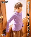 ニット 子供服 セーター キッズ 女の子 タートルネックリブ ジュニア服 冬 オフホワイト/ラベンダー 身長100/110/120/130cm トップス プルオーバー ニッセン nissen