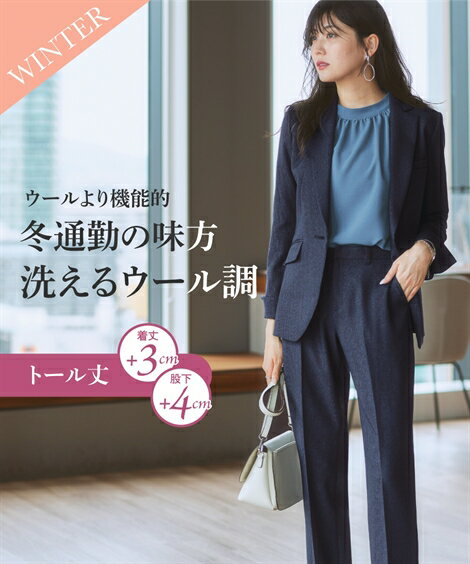 スーツ パンツ レディース 洗える ウール調9分丈テーパード ストレッチ テーラード ジャケット トール丈 冬 グレイッシュネイビーチェック/チャコールグレー地...