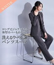 スーツ パンツ レディース 洗える ウール調 ストレッチ ワイド ロング丈 ノーカラー ジャケット 冬 グレイッシュネイビーチェック/チャコールグレー地ストライ...