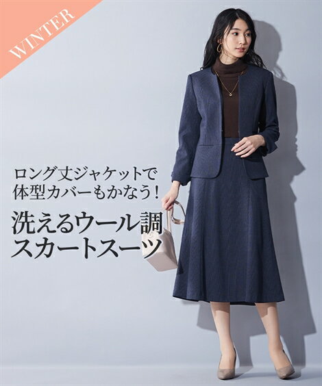 スーツ スカート レディース 洗えるウール調 ストレッチ ロング丈 マーメイド キーネック ジャケット + 冬 グレイッシュネイビーチェック/ネイビー/黒 LL...