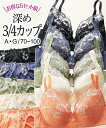 ブラジャー ショーツ セット レディース 安定感のある深め3/4カップ編 レース 5セット組 A70_M/A75_M/B70_M/B75_M ブラショーツ 女性...