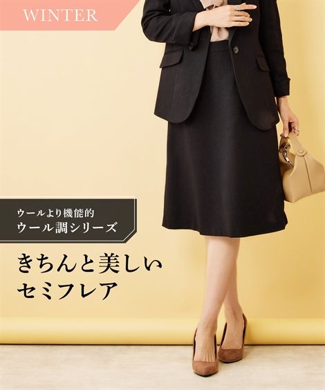 【店内全品対象★25%OFFクーポン配布中★先着1,500名限定 6/22 20時開始】スーツ スカ