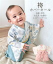 【店内全品対象★25%OFFクーポン配布中★先着1,000名限定 11/4 20時開始】ロンパース カバーオール ベビー 袴 ベビー服 子供服 男の子 女の子 ...