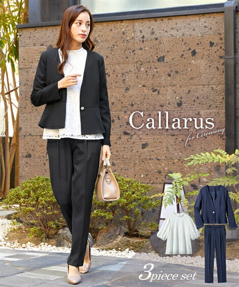 スーツ パンツ フォーマル レディース 入学式 卒業式 Callarus ペプラム デザイン ジャケット 3点セット 有 ネイビー オフ ネイビー/黒 オフ 黒 S/M/L セレモニースーツ 母 ママ セットアップ ニッセン nissenのサムネイル