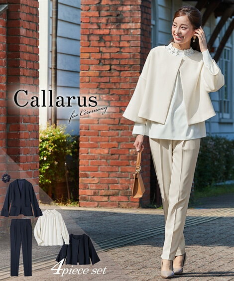 スーツ パンツ フォーマル 大きいサイズ レディース 入学式 卒業式 Callarus ジャケット 4点セット ツイード調 ノーカラー ブラウス ネイビー オフ...