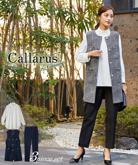 スーツ パンツ フォーマル 大きいサイズ レディース 入学式 卒業式 Callarus ツイード調 ロング ジレ 3点セット ジレ ブラウス ネイビー オフ ネ...