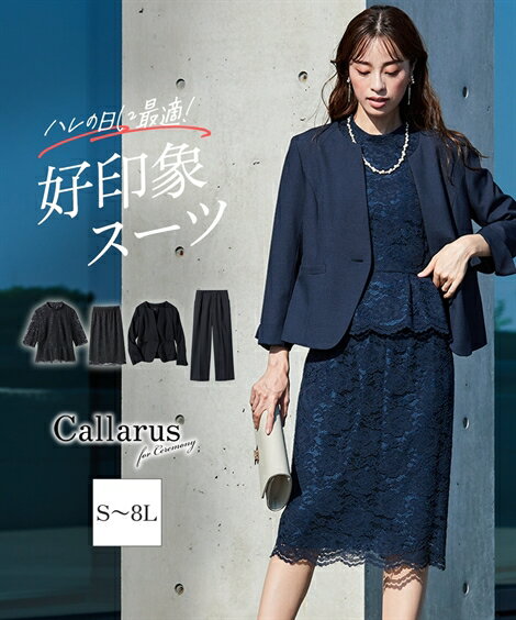スーツ パンツ フォーマル レディース 入学式 卒業式 Callarus 着回し デザイン 4点セッ