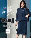 スーツ パンツ フォーマル レディース 入学式 卒業式 Callarus 着回し デザイン 4点セット ジャケット レー ブラウス レース スカート ネイビー系...