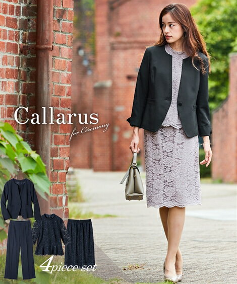 スーツ パンツ フォーマル 大きいサイズ レディース 入学式 卒業式 Callarus 着回し 4点セット ジャケット レー ブラウス レース スカート ネイビ...