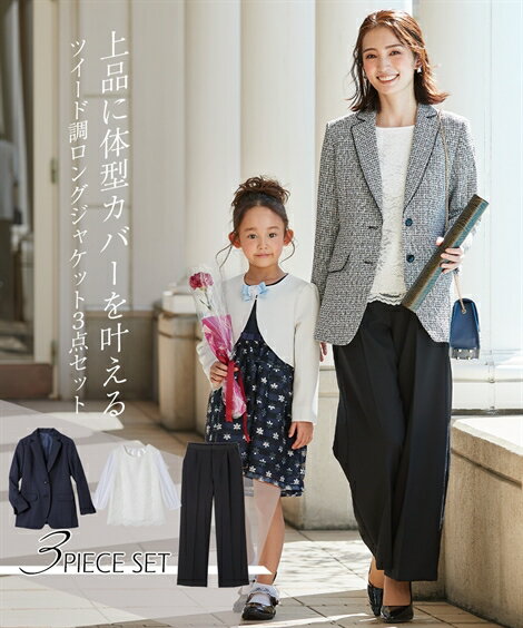 スーツ パンツ フォーマル 大きいサイズ レディース 入学式 卒業式 ツイード調 ロング丈 ジャケット アンサンブル テーラード レース ブラウス ネイビー系 ...