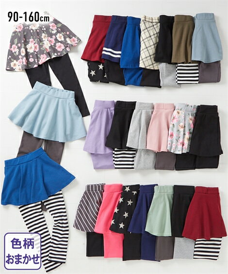福袋 色柄おまかせ スカッツ キッズ フレア 女の子 子供服 ジュニア服 身長90/100/110/120/130cm ニッセン nissenのサムネイル