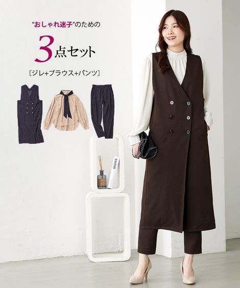 パンツ テーパード レディース TOKYOリアルクローズ× 3点セット ブラウス ＋ ロング ジレ ネイビー/ブラウン S/M/L/LL ニッセン nissenのサムネイル