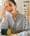 チュニック 大きいサイズ レディース 綿100% 起毛刺しゅう使いビエラ ブラウス カーキブラウン/ネイビー ラベンダー/黒系ギンガム 6L/8L/10L 体型カバー お尻隠れる ニッセン nissen