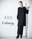 喪服 礼服 ブラックフォーマル パンツスーツ 大きいサイズ レディース Callarus 日本製生地使用洗える 防しわ パール調 デザイン ロング ブラウス ワイド セットアップ 有 黒 4L/5L/6L 冠婚葬祭 フォーマルスーツ ニッセン nissen