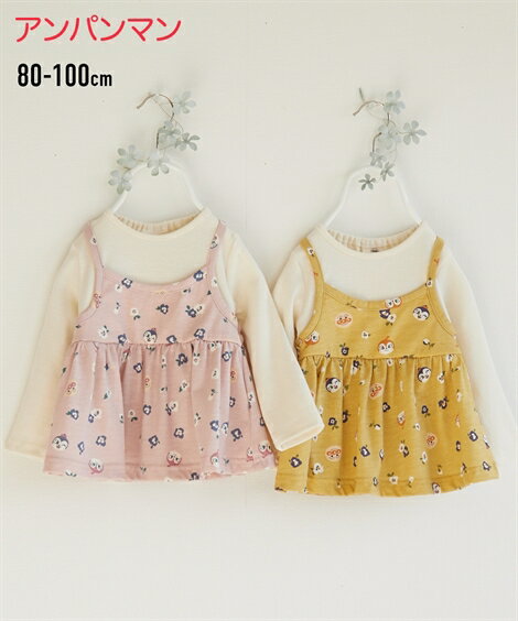 アンパンマン Tシャツ カットソー キッズ フェイクキャミ 長袖 子供服 男の子 女の子 イエロー/ピンク 身長80/90/100cm ニッセン nissenのサムネイル