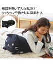 クッション になる 布団 収納 カバー ねこ ねこっと Y ニッセン nissen