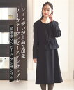 喪服 礼服 ブラックフォーマル ワンピース レディース 洗える 防しわ 飾りリボン付き レース 使い ストレッチ ノーカラー アンサンブル ジャケット ヨーク切...