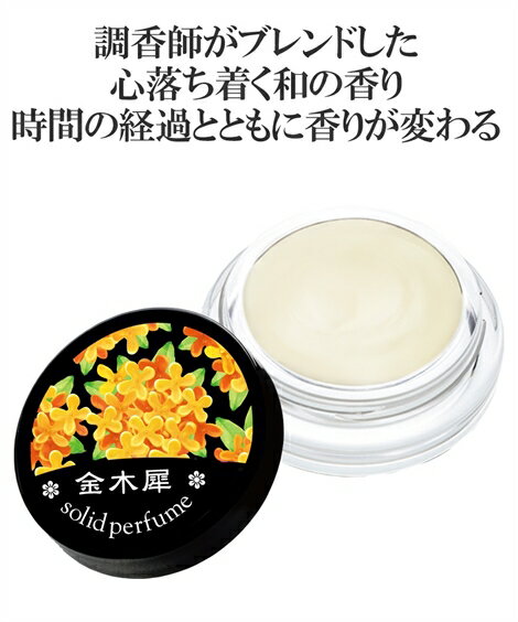【店内全品対象★25%OFFクーポン配布中★先着1,500名限定 6/22 20時開始】調香師が作っ