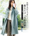 【店内全品対象★25%OFFクーポン配布中★先着1,200名限定 5/9 20時開始】コート アウター レディース 花粉がつきにくい Dカンサイド ベルト ロン...