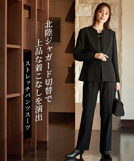 喪服 礼服 ブラックフォーマル パンツスーツ レディース 洗える 防しわ 北陸ジャガード使い ストレ