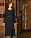 喪服 礼服 ブラックフォーマル ワンピース 大きいサイズ レディース 洗える 防しわ ストレッチ ロング丈 前開き アンサンブル ノーカラー ジャケット レース...