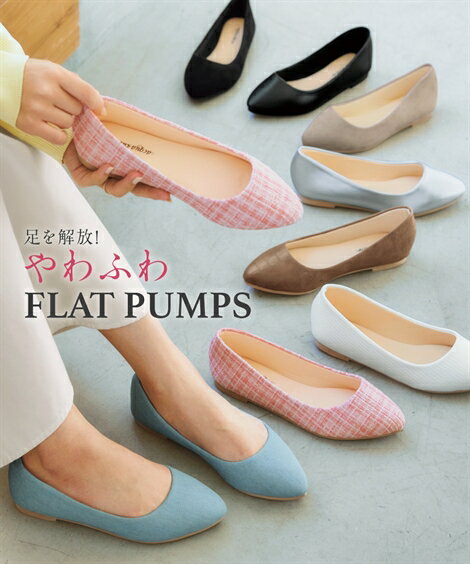 パンプス レディース ふわっとやわらかフラット 低反発中敷 グレージュ スエード調 黒 スムース 22.0〜22.5/23.0〜23.5/24.0〜24.5/25.0〜25.5cm 靴 シューズ ニッセン nissenのサムネイル