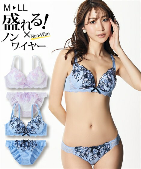 「ニッセン　楽天市場店」が「ブラジャー ショーツ セット レディース エレガントパピヨン レース ノンワイヤー ブルー/ホワイト M/L ニッセン nissen」を販売