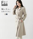 コート アウター レディース 大きい胸専用 ロング丈 トレンチ ネイビー/ベージュ S/M/L ニッセン nissen