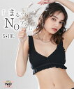 ブラジャー ノンワイヤー 大きいサイズ レディース 浜田翔子コラボ まるでNOブラ カシュクール ハーフトップ しょこブラック/しょこホワイト/しょこモカ 4L/5L/6L ニッセン nissen