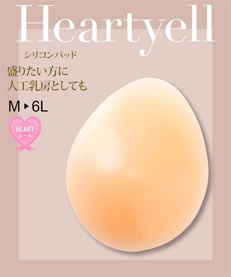 ★他のサイズは以下をご覧ください L はこちら LL はこちら 3L はこちら 4L はこちら 5L はこちら 6L はこちら 類似商品はこちらレディース ハートエール シリコンカップ 乳頭2,849円レディース ハートエール シリコンカップ 乳頭2,519円大きいサイズ レディース ハートエール シリコ3,289円大きいサイズ レディース ハートエール シリコ5,049円大きいサイズ レディース ハートエール シリコ3,729円大きいサイズ レディース ハートエール シリコ4,169円ブラジャー レディース 軽量 2カップアップ 1,639円ブラトップ カップ付き レディース ハートエー3,490円ブラトップ カップ付き タンクトップ レディー4,939円新着商品はこちら2024/5/23ブラジャー ショーツ セット 大きいサイズ レ4,719円2024/5/23ブラジャー ショーツ セット 大きいサイズ レ2,629円2024/5/23ストレートパンツ トールサイズ レディース 高4,389円再販商品はこちら2024/5/24コサージュ レディース 取り外し可能パール調チ2,420円2024/5/24Tシャツ カットソー メンズ 吸汗速乾 ビッグ3,289円2024/5/23Tシャツ 子供服 カットソー キッズ フェイク1,529円ハートエール　シリコンカップ（乳頭無し）（1個売り） ニッセン nissen シリコンベージュ カラー シリコンベージュ サイズ M 素材 シリコン素材 原産国 中国製 メーカー品番 ZZY4323A2853 コメント [keyword] 下着 ランジェリー インナー 大きいサイズ レディース 標準サイズ 普通サイズ ゆったりサイズ プラスサイズ 谷間ブラジャー バストアップ [comment] ドロップ型のリアルなシリコンパッドです。 ・乳がん術後もご使用いただけます。 ・柔らかなシリコン製 ・左右どちらでもご使用いただけます。 注意事項、お手入れ方法は詳細ページにてご確認ください。